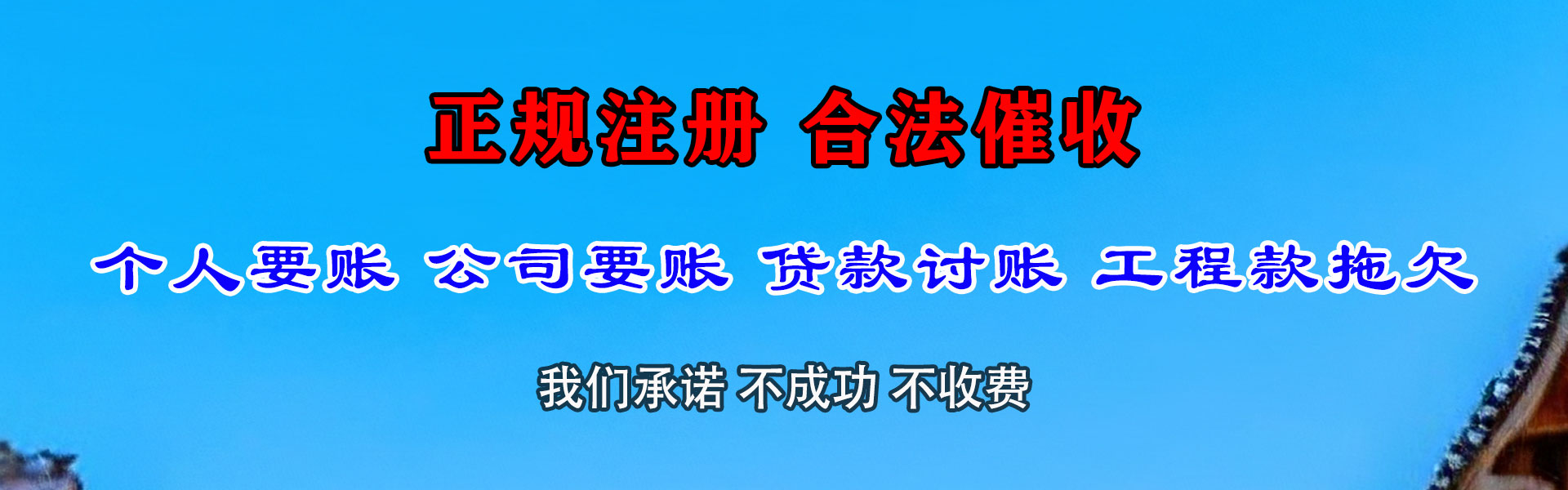 福山追债公司