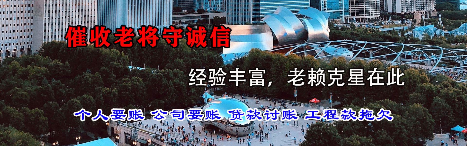 福山追债公司